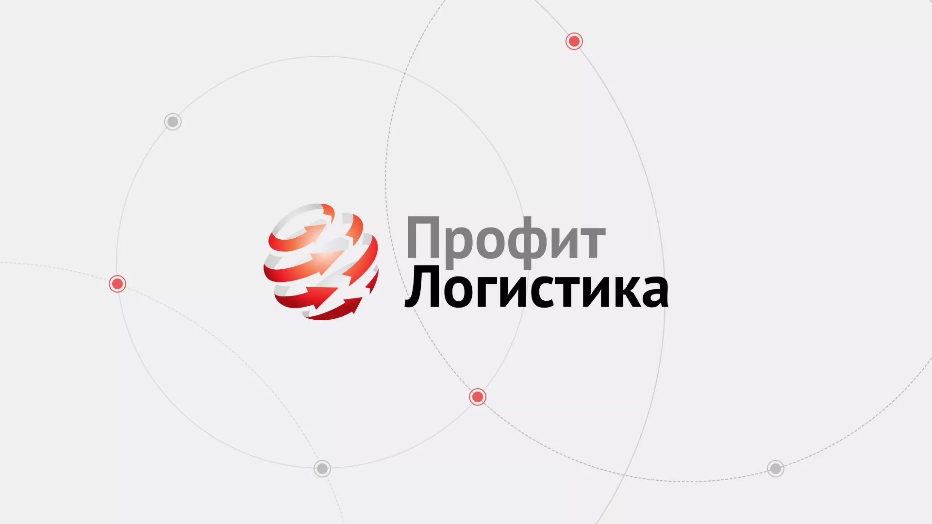 Разработка сайта экспедиционной компании в Семикаракорске